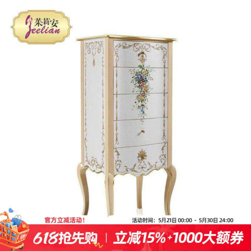 茱莉安新品法式清新贴贴金箔斗柜