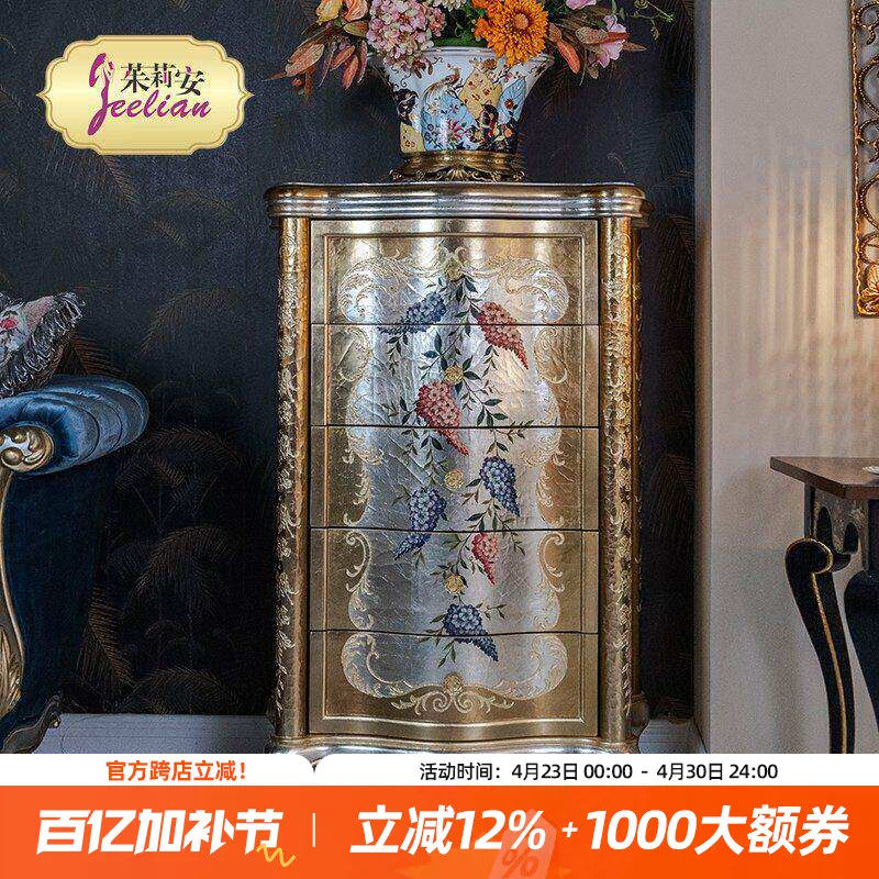 茱莉安复古实木多层手绘金银箔卧室家用五斗柜法式古典装饰储物柜