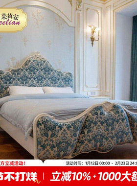 茱莉安法式奢华高端实木雕刻家具别墅卧室蓝色布艺1.8米双人床