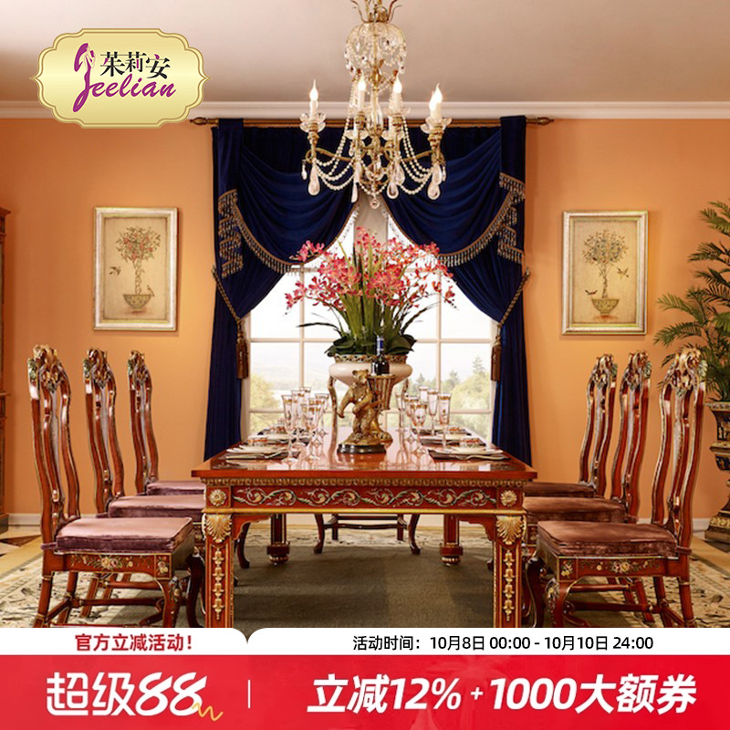 茱莉安法式高端橡胶木饭桌复古做旧橙红色餐台高脚手绘实木餐椅