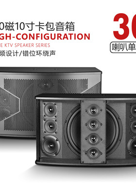 10寸120磁30喇叭卡包音箱处理价