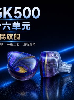 GEEKWOLD有线耳机GK500