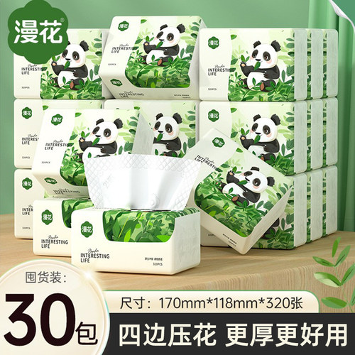 漫花原木5层抽纸320张整箱