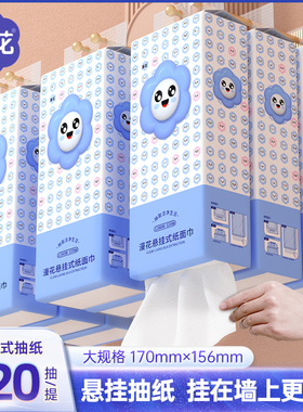 漫花悬挂式抽纸320抽4层家用擦手纸170x156mm笑脸底部抽