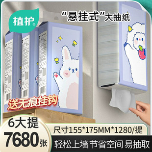 植护悬挂式 箱面巾纸纸抽 抽纸大包1280张家用纸巾整箱6提