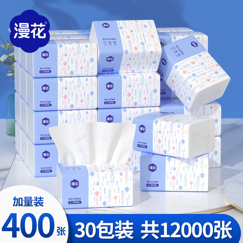 漫花400张80抽原木抽纸