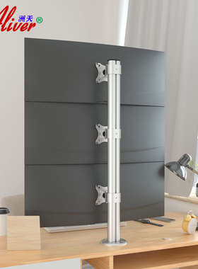 艾颖Aliver穿孔安装上下三屏显示器支架电脑支架多屏支架AL310