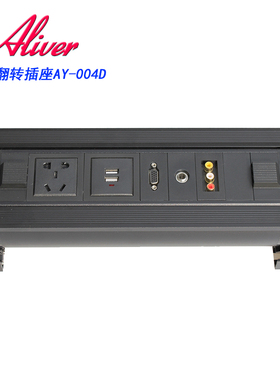 艾颖Aliver 黑色直边 桌面插座 电动翻转插座AY-004D