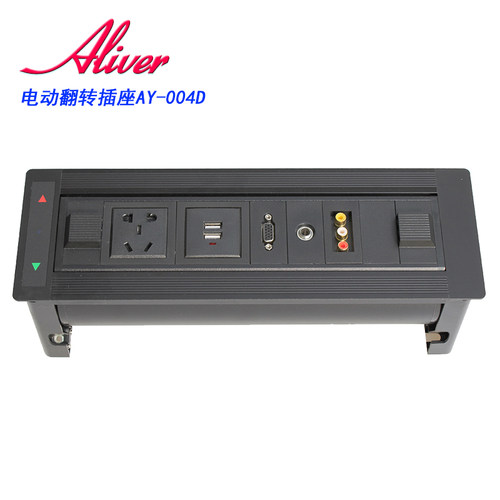 艾颖Aliver 黑色直边 桌面插座 电动翻转插座AY-004D