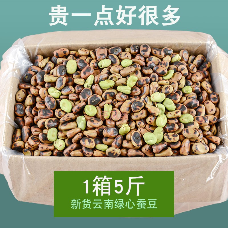 语风缘绿心蚕豆干炒无添加原味硬