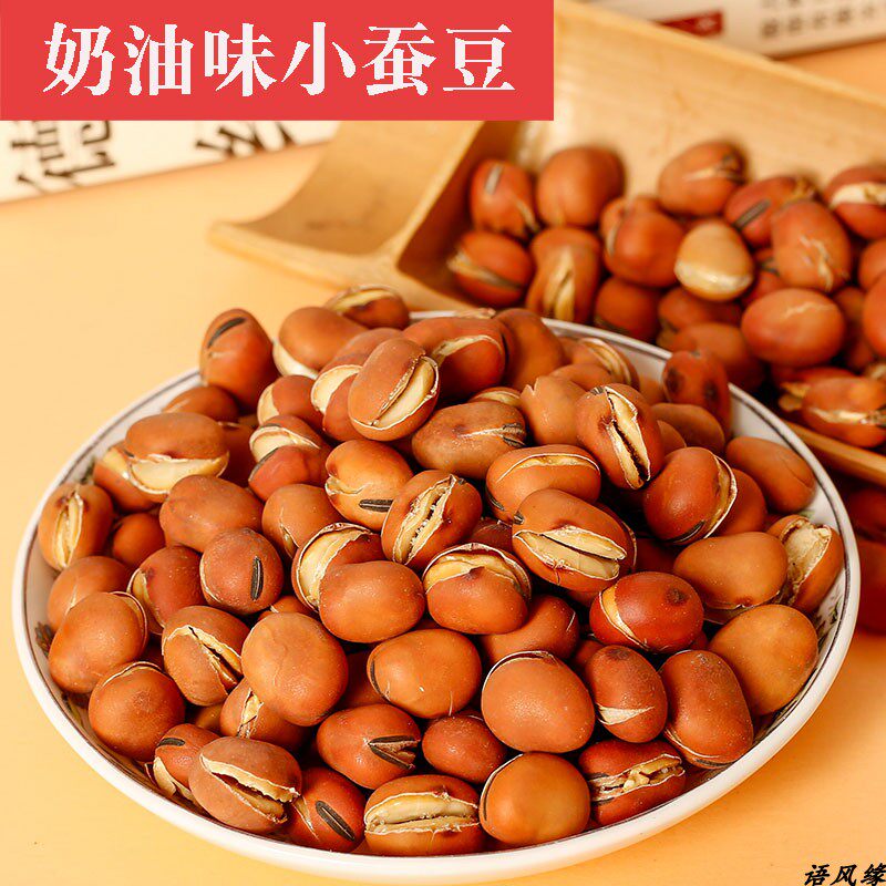 炒胡豆奶油味开花豆原味绿心蚕豆黑皮炭烧豆子生豌豆散装炒货零食