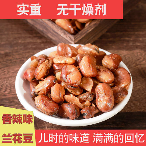 语风缘油炸蚕豆酥脆怀旧零食下酒