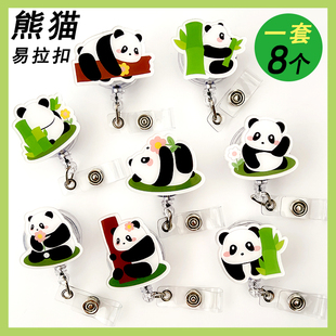 可爱创意熊猫易拉扣胸牌工牌证件套可伸缩学生门禁卡挂绳医生护士
