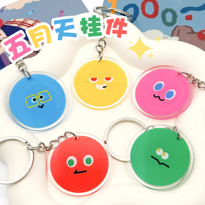 五月天应援周边表情包钥匙扣粉丝线下小礼物演唱会高颜值挂件物料