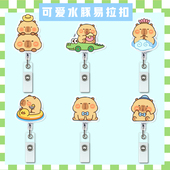 可爱水豚伸缩扣卡皮巴拉易拉扣学生校园卡证件套工牌厂牌胸牌医生