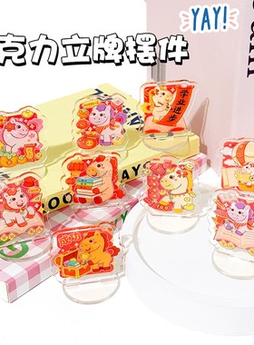 爱小马亚克力立牌新年礼物