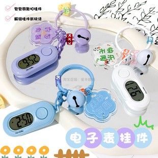 钥匙扣挂表学生书包考试手表卡通电子表挂件闹钟女款可爱怀表简单