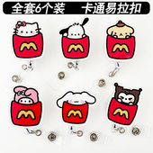 可爱易拉扣 工作证件挂绳 可伸缩扣医生护士学生卡通胸牌卡套夹子