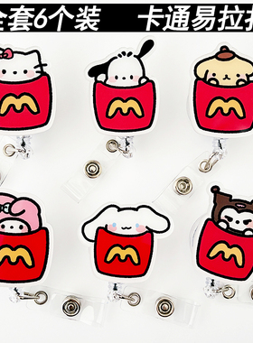 可爱易拉扣 可伸缩扣医生护士学生卡通胸牌卡套夹子 工作证件挂绳