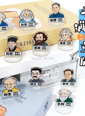 学科满分祝福立牌学生桌面创意摆件中高考励志加油礼物班级奖励品