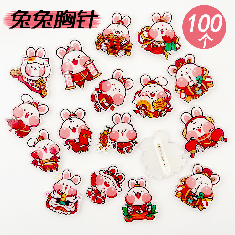 2023新年兔兔胸针可爱卡通红色喜庆小兔子徽章书包衣服别针奖励品