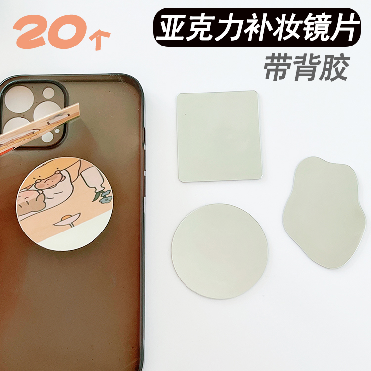 ins简约粘贴式手机壳小圆镜
