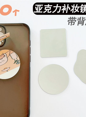 ins简约粘贴式手机壳小圆镜