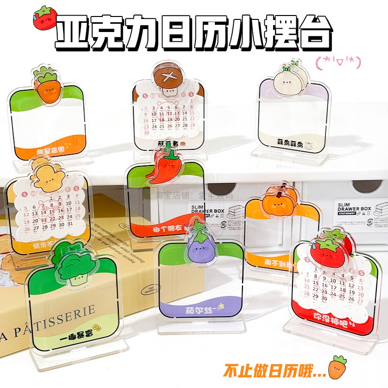 创意2026年日历摆件亚克力桌面小台历装饰留言板便签夹子送小朋友