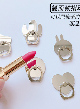 镜面手机指环扣支架卡通镜子手指环扣粘贴桌面支撑架可爱女通用款