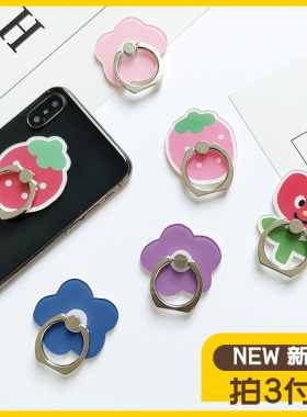 卡通简约花朵手机指环扣支架创意水果桌面手环扣旋转粘贴支架男女