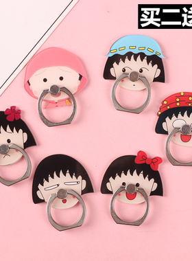 樱桃小丸子手机指环支架苹果金属环扣懒人通用卡通情侣创意支架