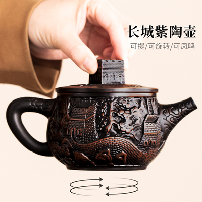 紫陶长城茶壶可提旋转凤鸣壶