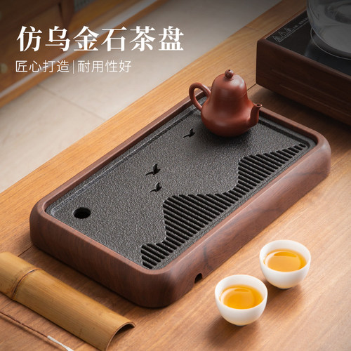 仿乌金石茶盘家用简约现代轻奢