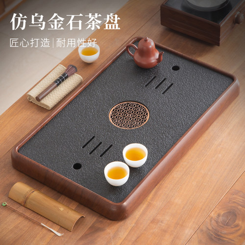 仿乌金石茶盘家用简约现代轻奢