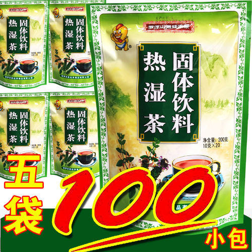 广东罗浮山黑娃热湿茶冲剂