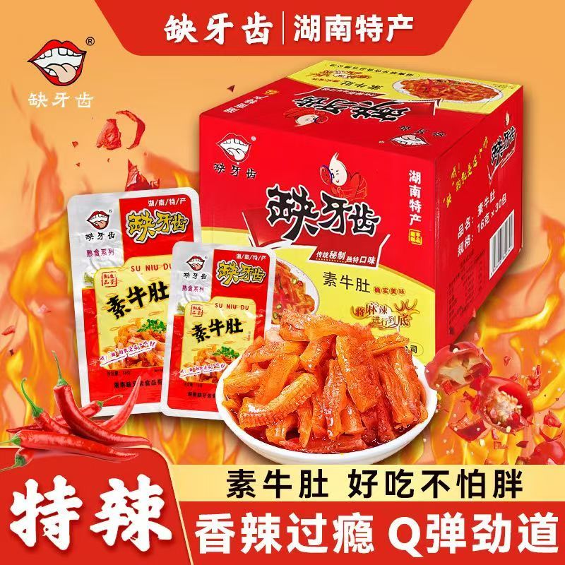 缺牙齿素牛肚16g零食红油爆辣麻辣素食熟食魔芋爽小吃特辣毛肚