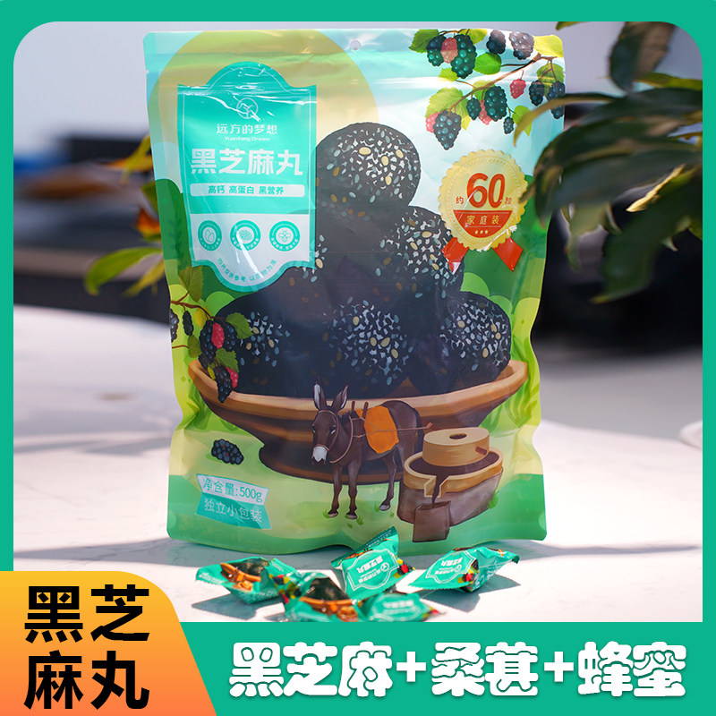 远方的梦想黑芝麻丸独立小包装图片