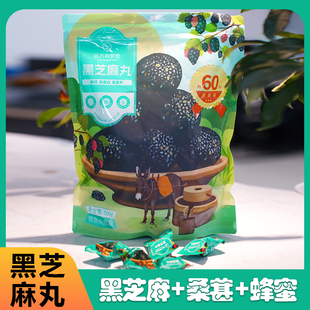 远方的梦想黑芝麻丸黑芝麻丸独立小包装芝麻球休闲零食