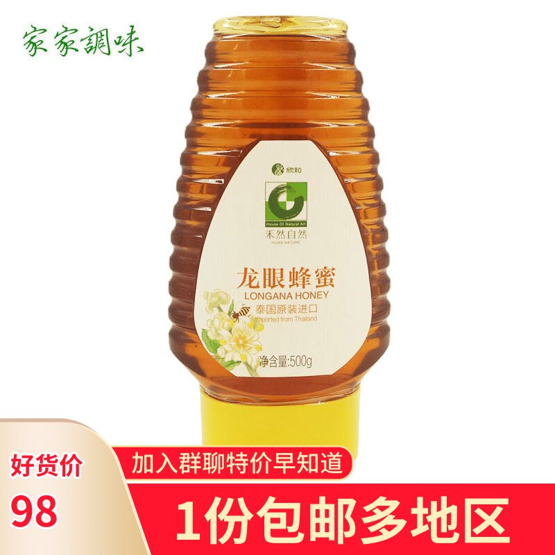 欣和  禾然自然 龙眼蜂蜜 泰国原装进口  自然清香500g|ruв категории традиционные питательный пища, мед - от Buy2taobao.com для оказания профессиональной услуги покупки агента Taobao