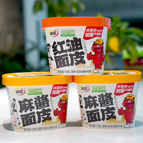 丽星红油面皮麻酱面皮桶装