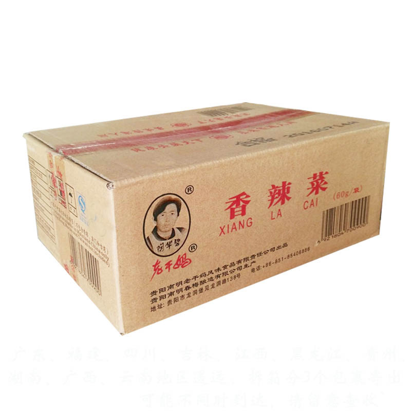 陶华碧老干妈香辣菜咸菜