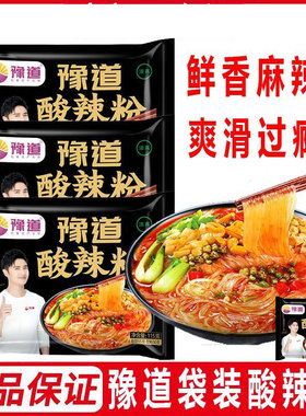 豫道黑金酸辣粉红薯粉酸辣爽口宿舍网红速食袋装方便宵夜115g
