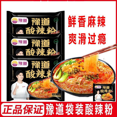 酸辣粉袋装清真速食细粉