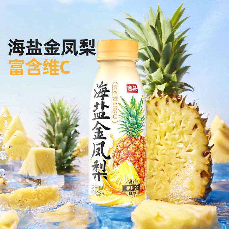 哪吒海盐凤梨复合果汁288ml*10瓶果味饮料浓缩还原饮料整箱