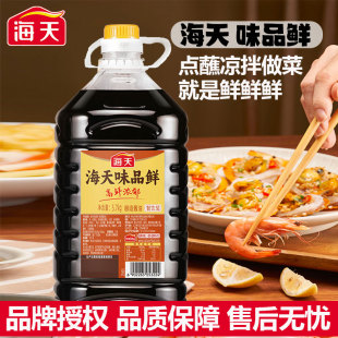 海天味品鲜酱油5.7kg大桶家用酿造酱油点蘸凉拌生抽调料味极鲜
