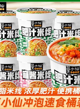 莫小仙肥汁米线免煮113g麻酱米线