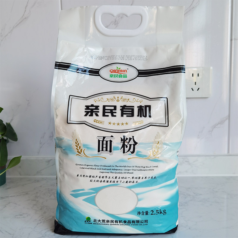 Qinmin/亲民食品北大荒有机面粉2.5kg家用中筋面粉馒头包子面条 1