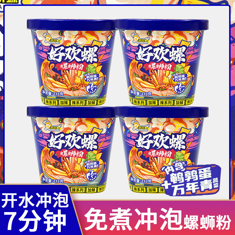 好欢螺加辣冲泡螺蛳粉258g广西柳州特产方便速食酸辣粉丝夜宵