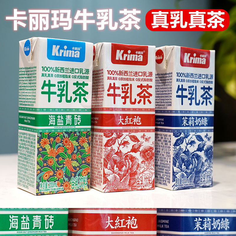 卡丽玛茉莉奶绿牛乳茶200ml