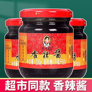 老干妈香辣酱200g瓶装 陶华碧风味下饭拌面辣酱炒菜酱贵州特产热卖